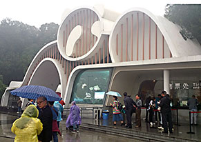 Panda center entrance